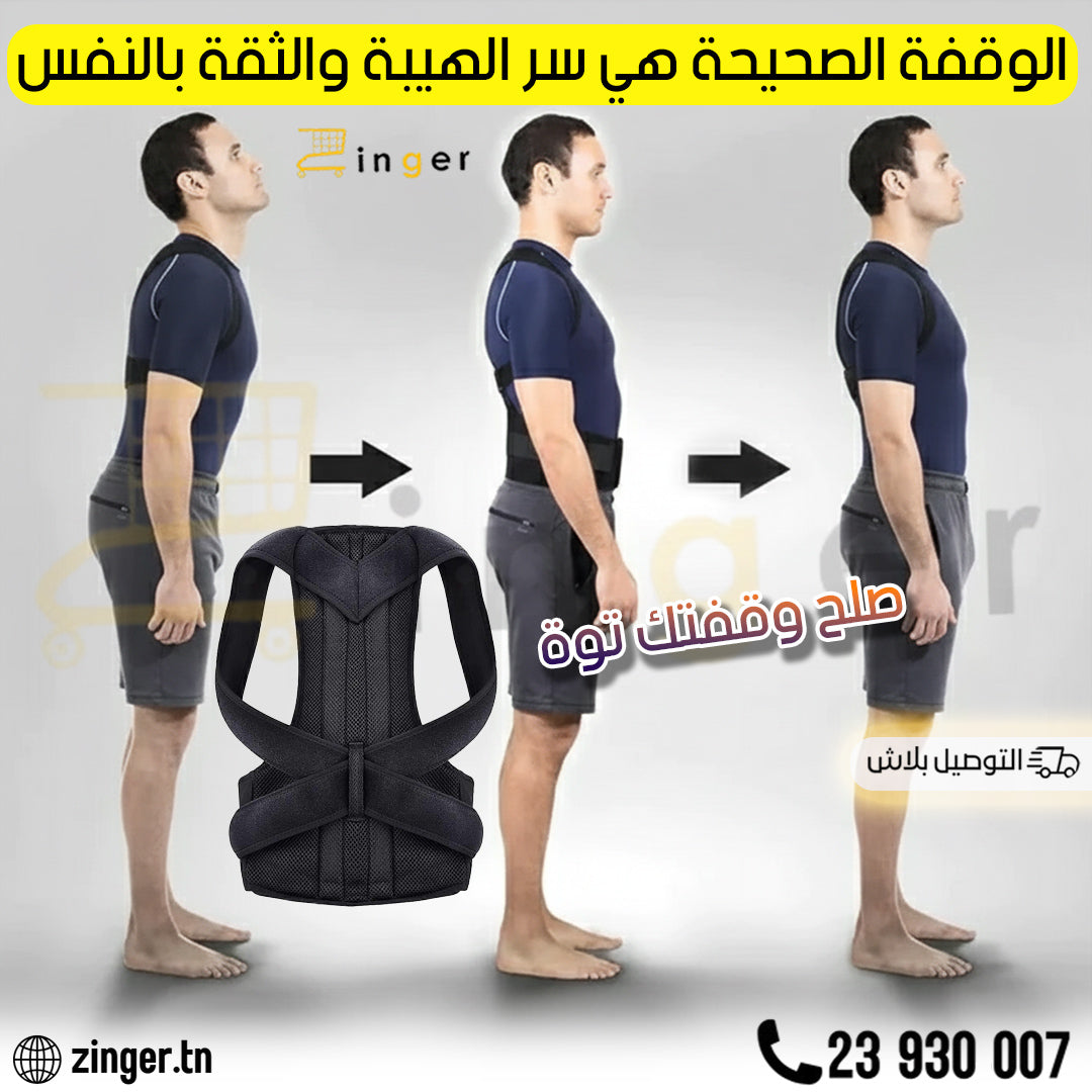 Ceinture Dorsale
