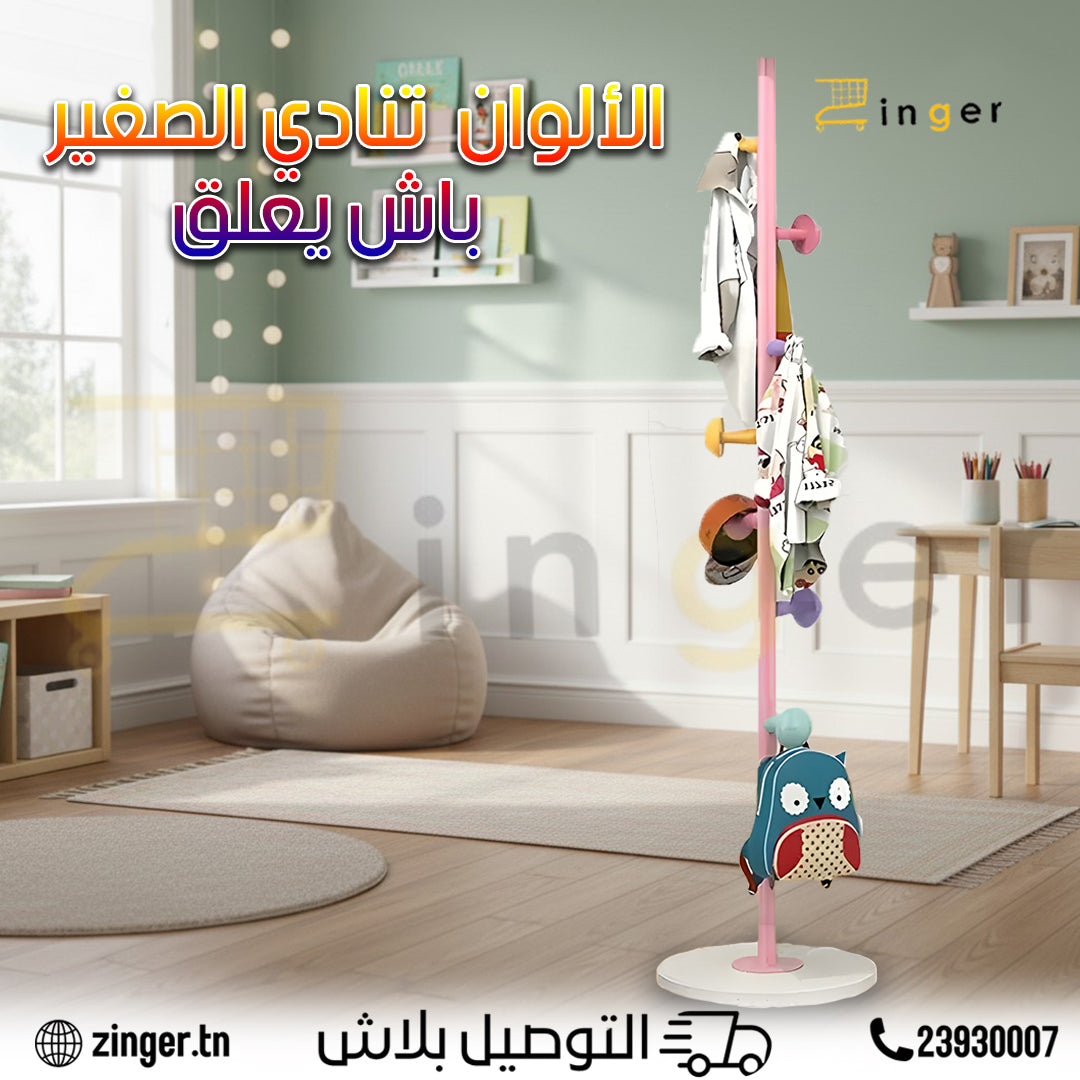 Porte Manteau Enfant