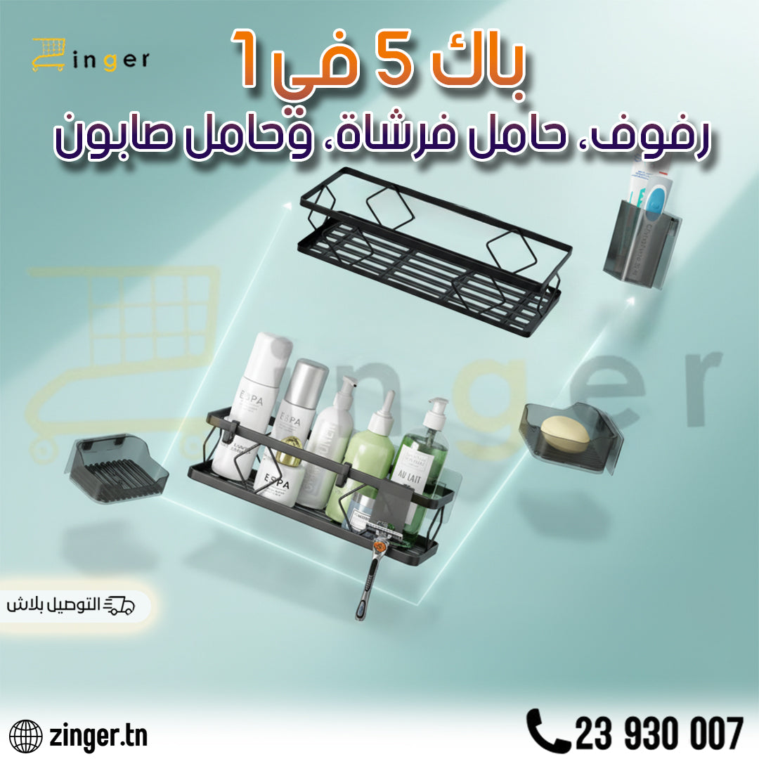 Étagère douche 5 PCS