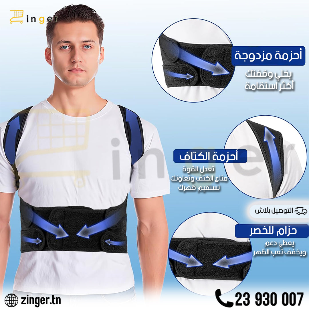 Ceinture Dorsale Pro