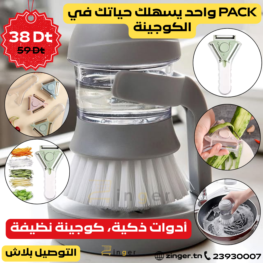 pack cuisine 2EN1