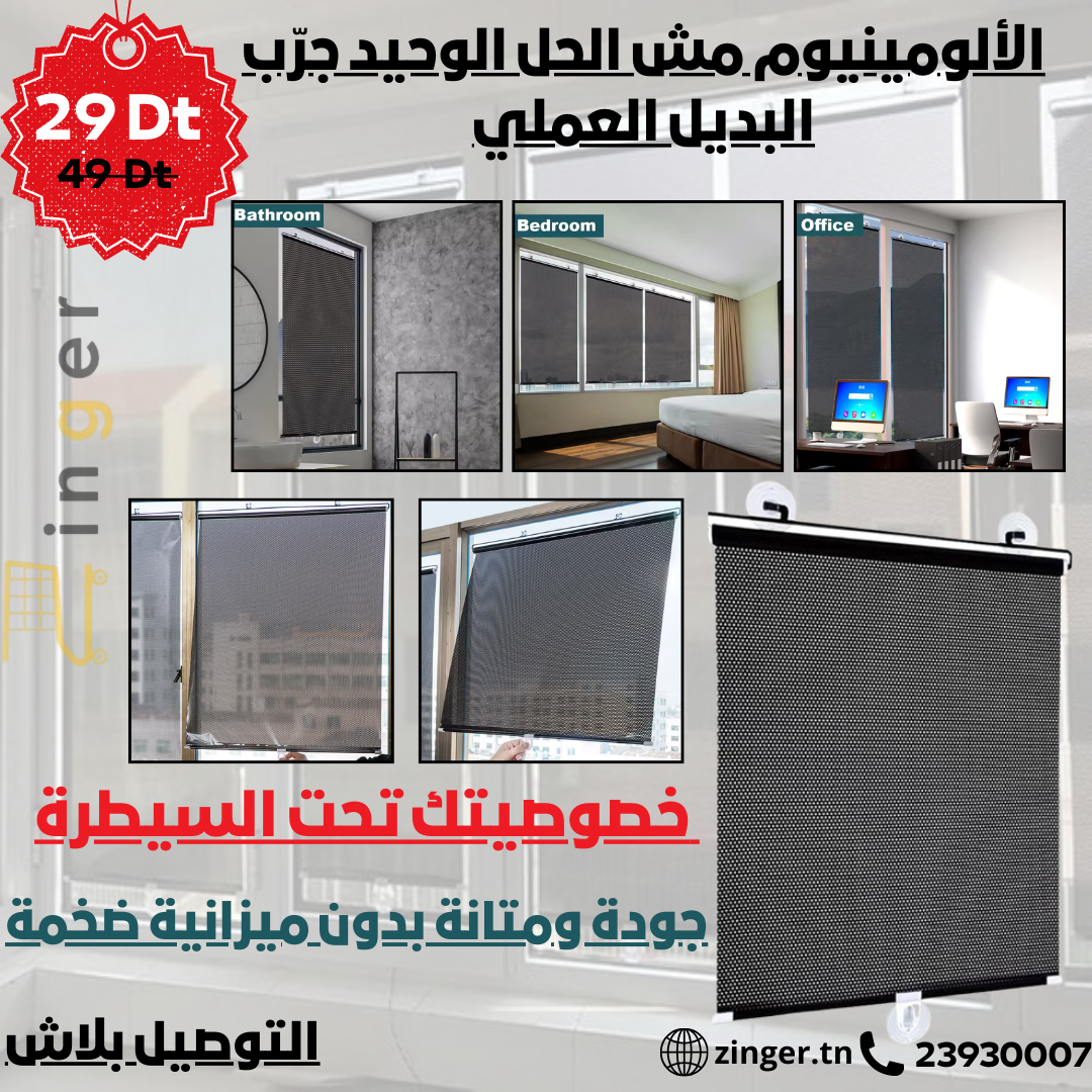 Store Protection Soleil