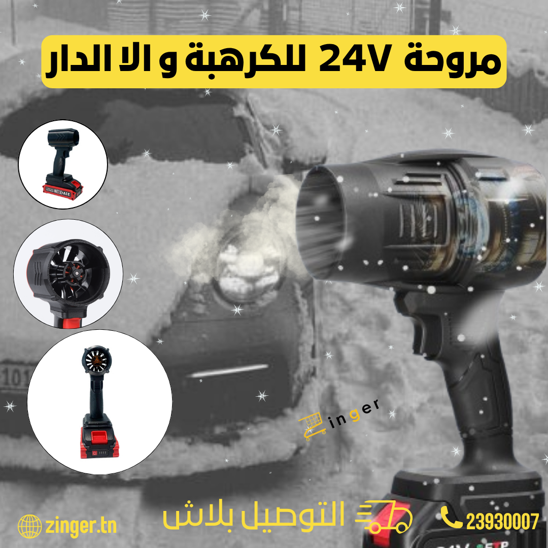 Souffleur Turbo 24V