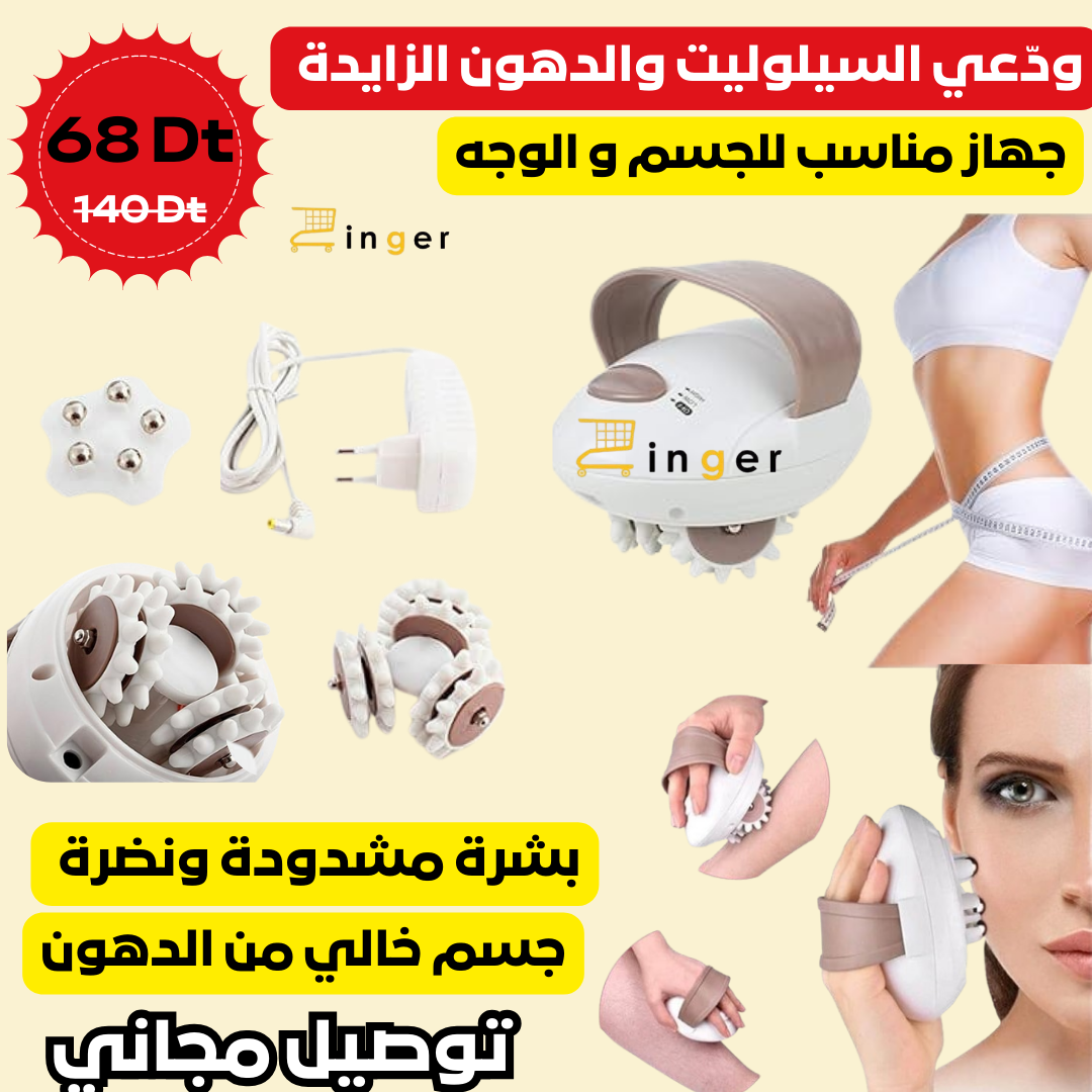 Masseur Anti Cellulite