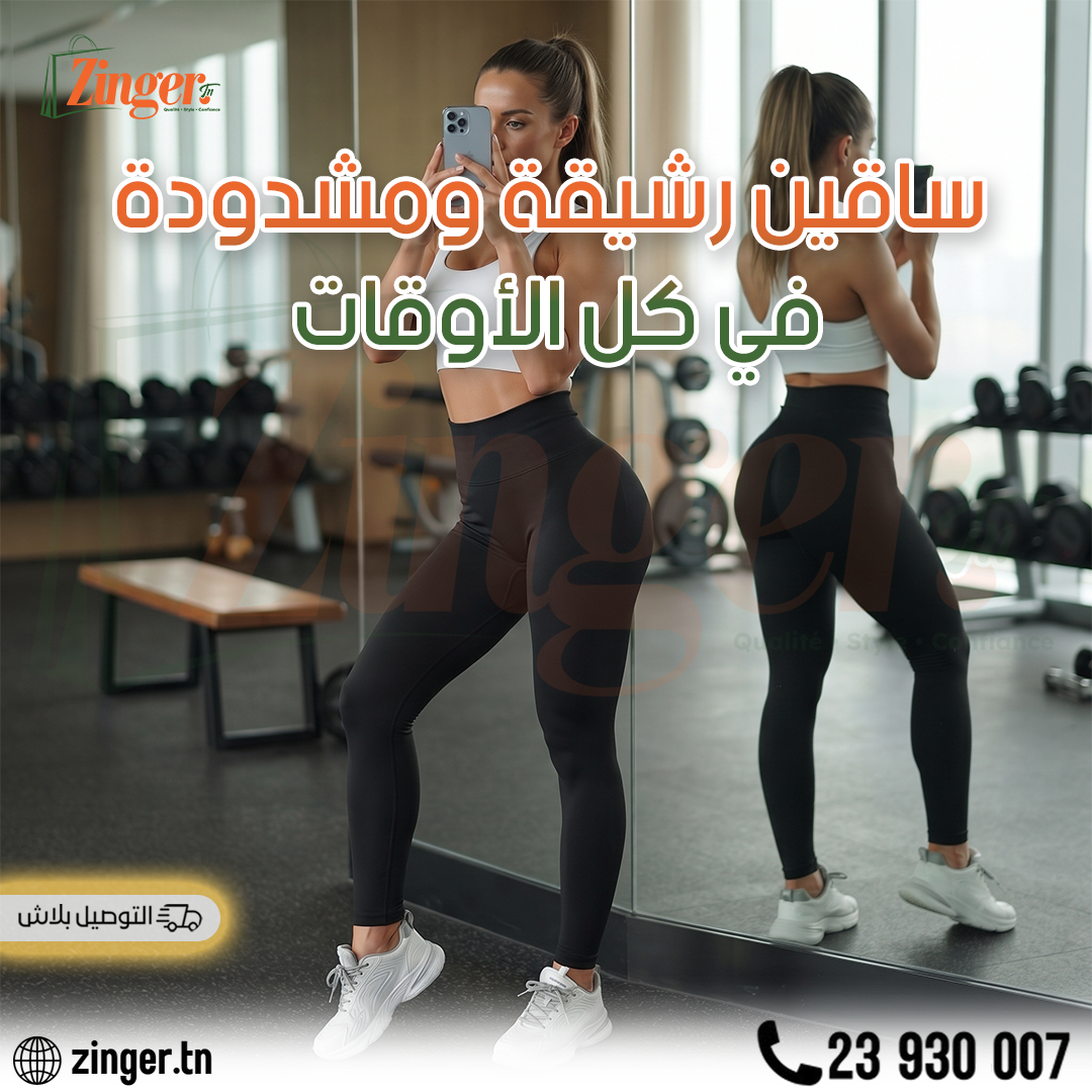 Legging Minceur