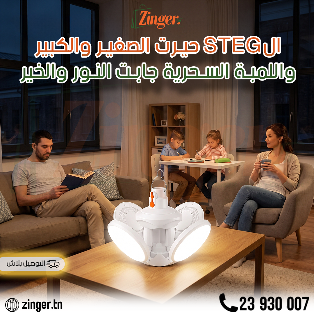 Lampe Solaire 5 Tetes