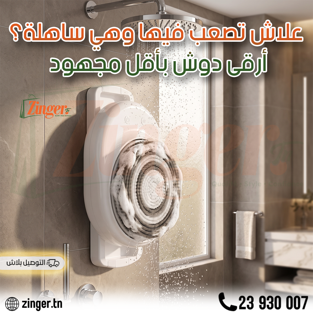 Brosse de Bain