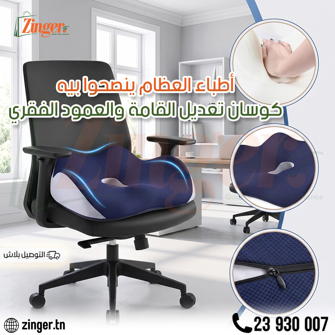 Siège Double Fonction