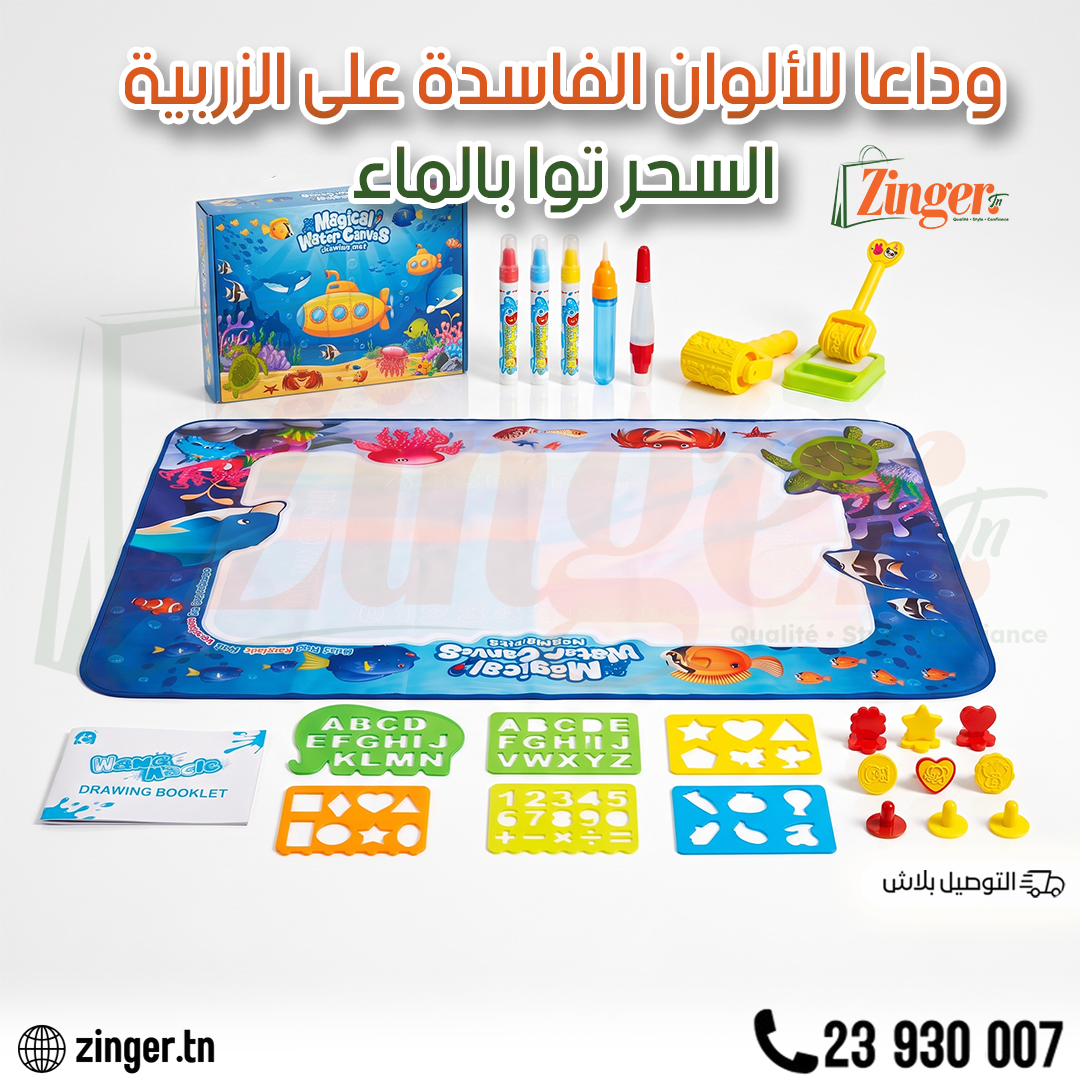 Tapis Dessin