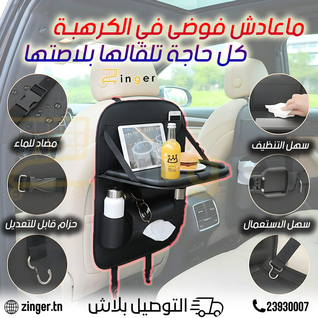 organisateur siege voiture