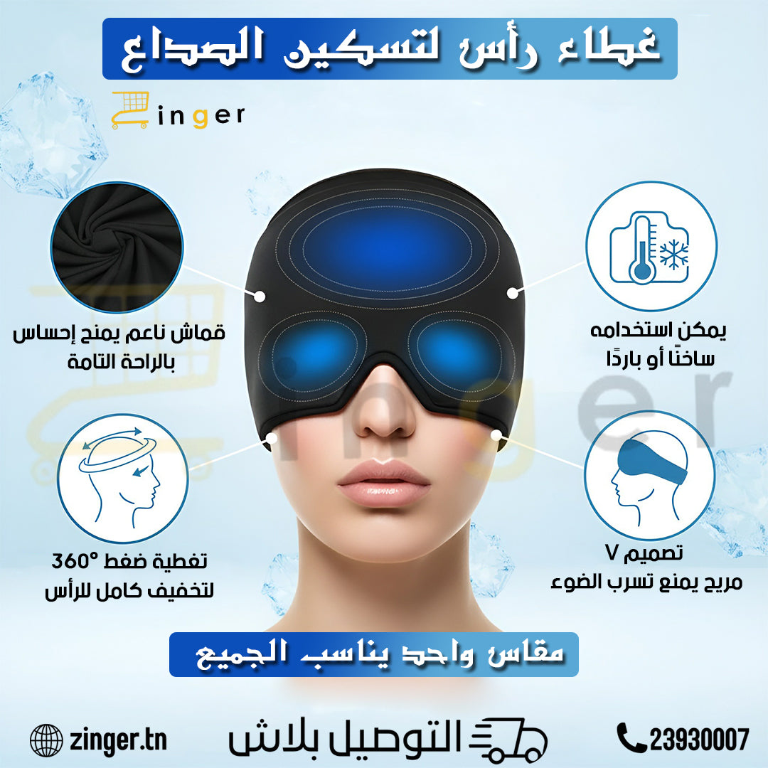 Bonnet de soulagement