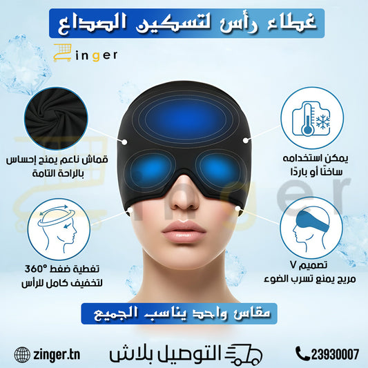 Bonnet de soulagement