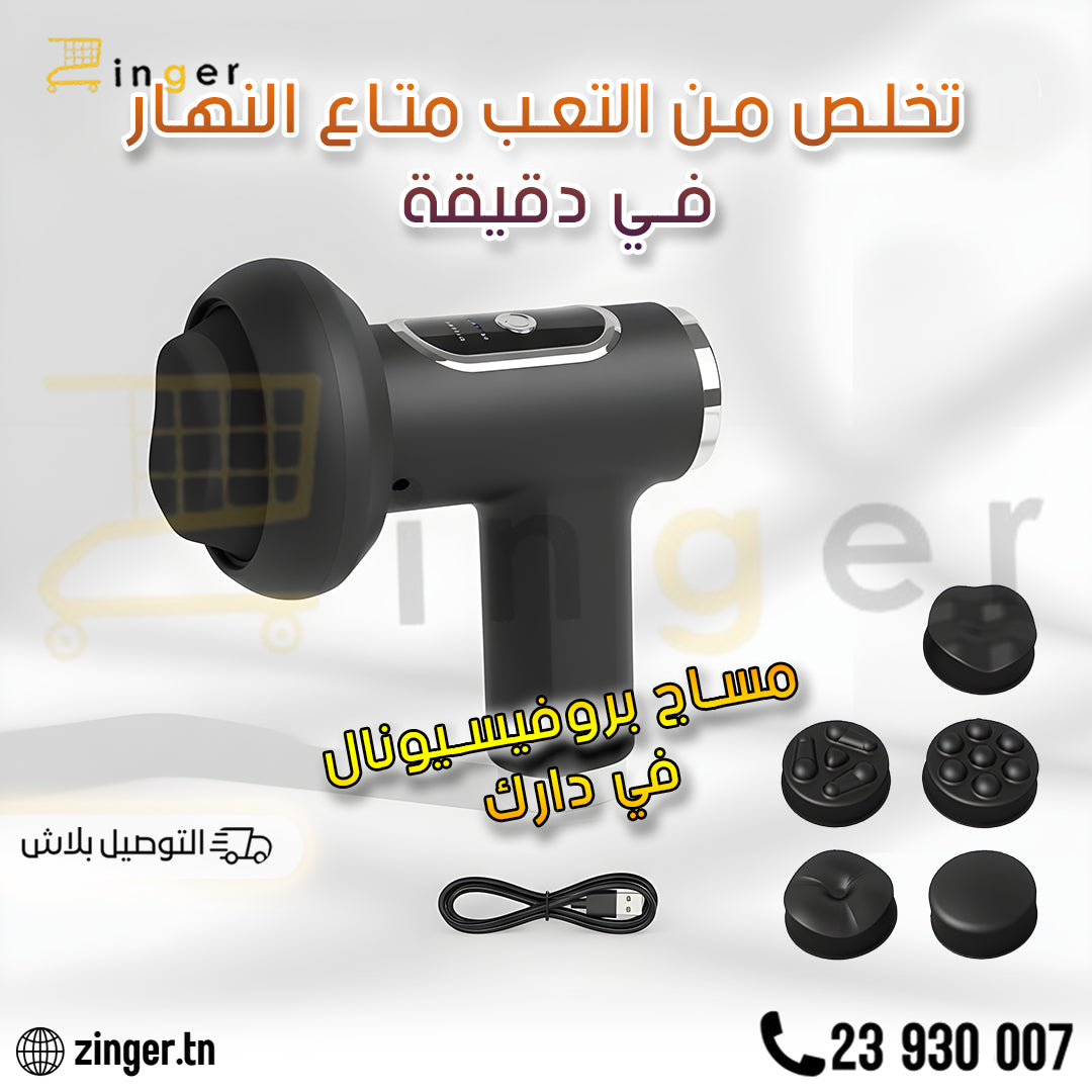 Manipole Massager