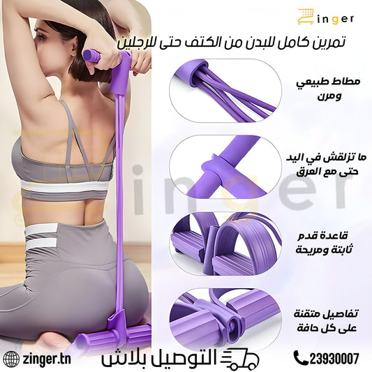 Corde de Fitness 4 Tubes