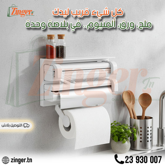 Porte Rouleaux Cuisine