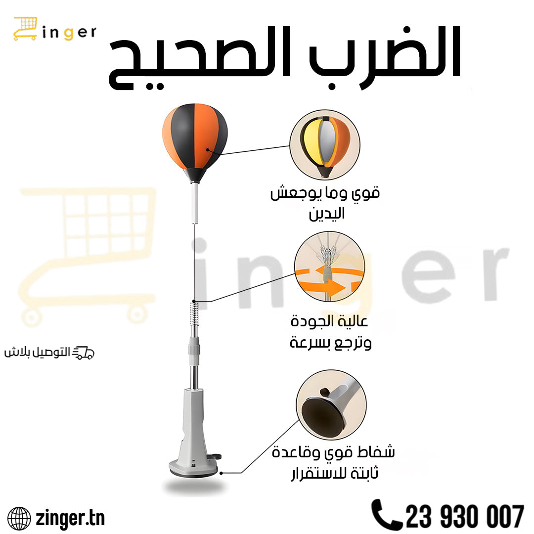Ballon de Frappe
