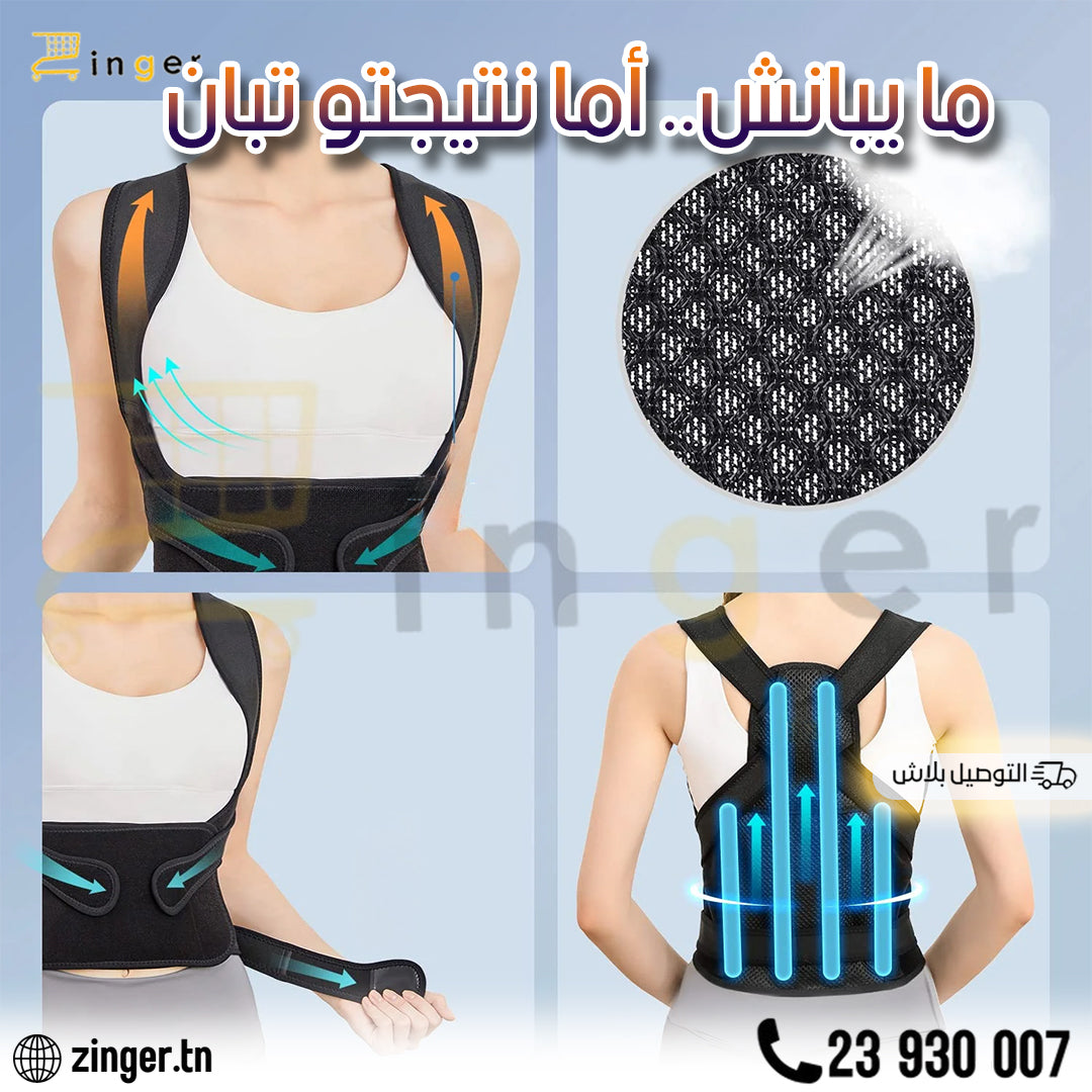 Ceinture Dorsale Pro