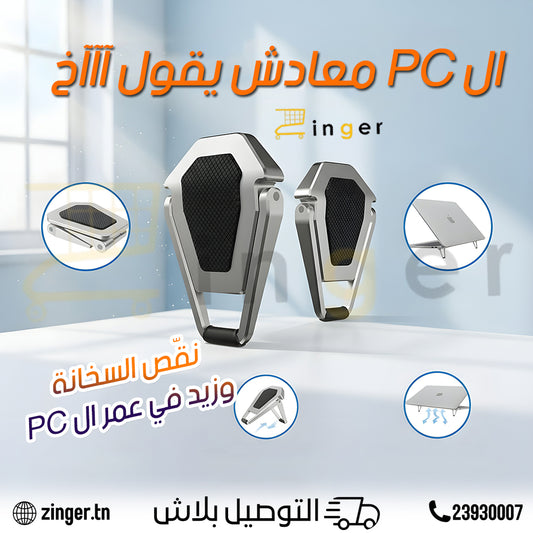 Support Pliable PC
