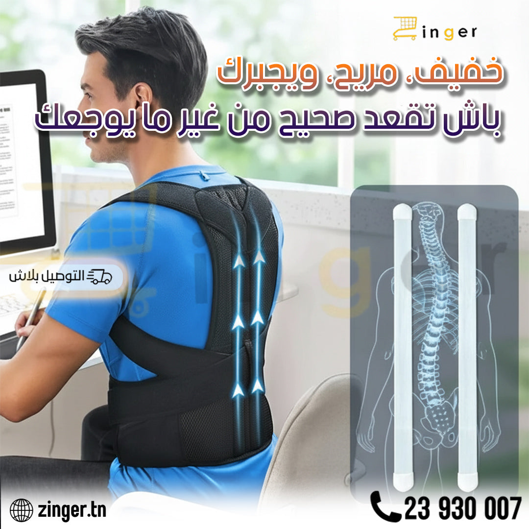 Ceinture Dorsale