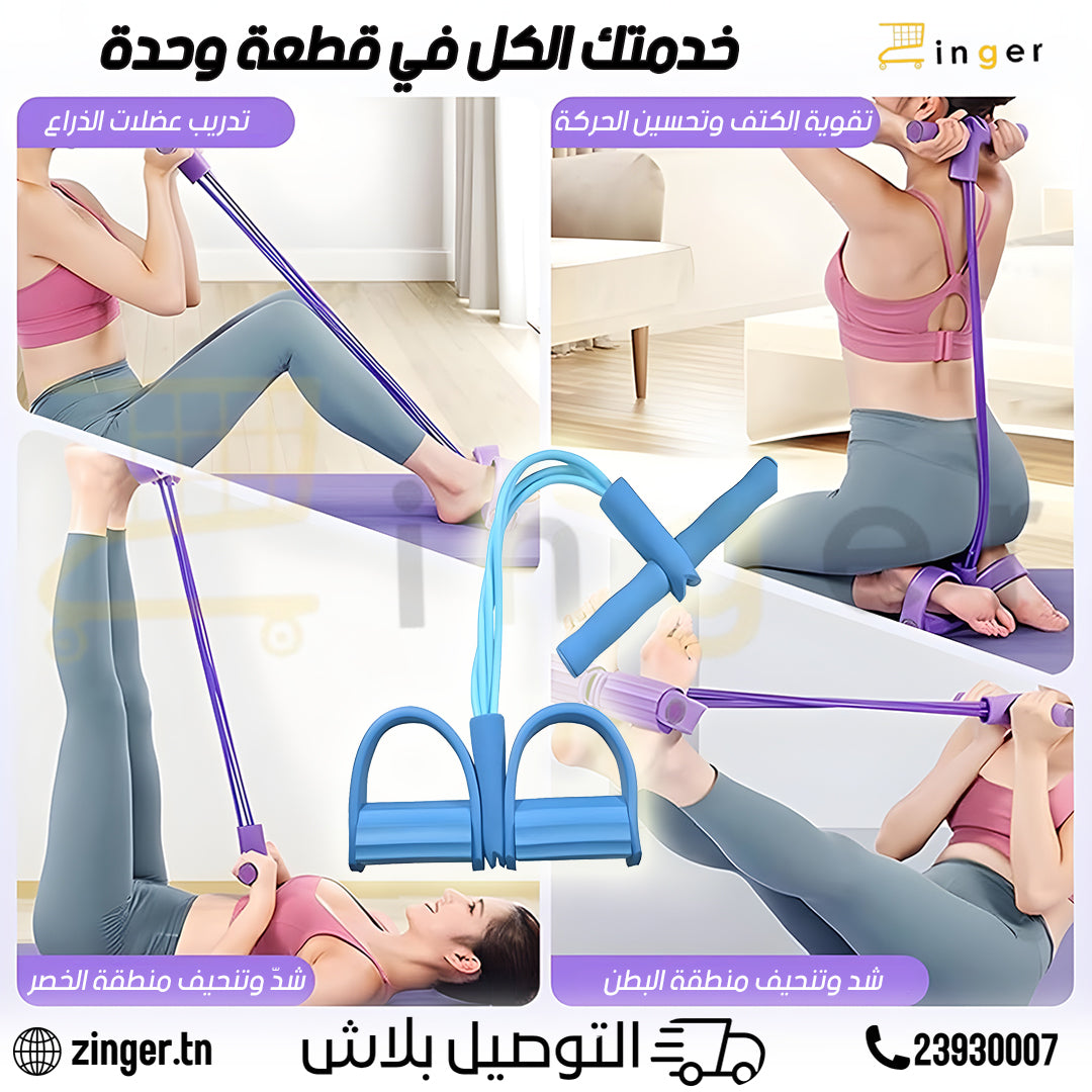 Corde de Fitness 4 Tubes