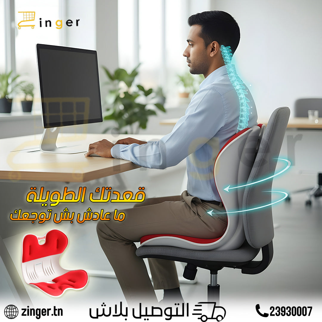 siège Correcteur Posture