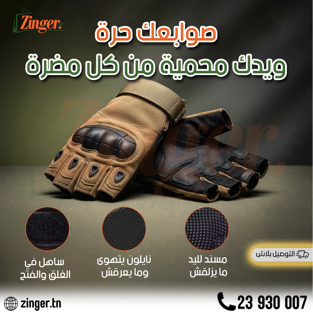 Gants Tactiques