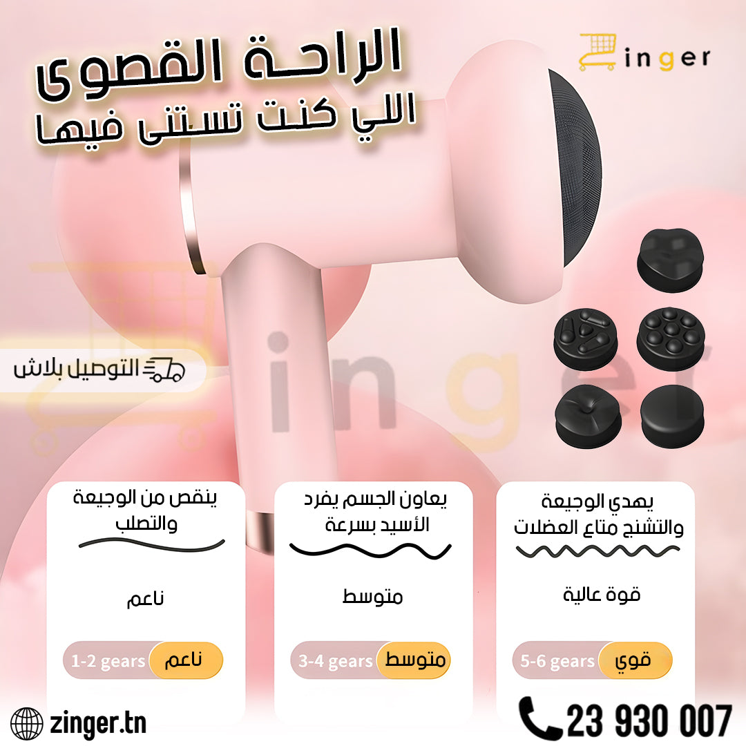 Manipole Massager