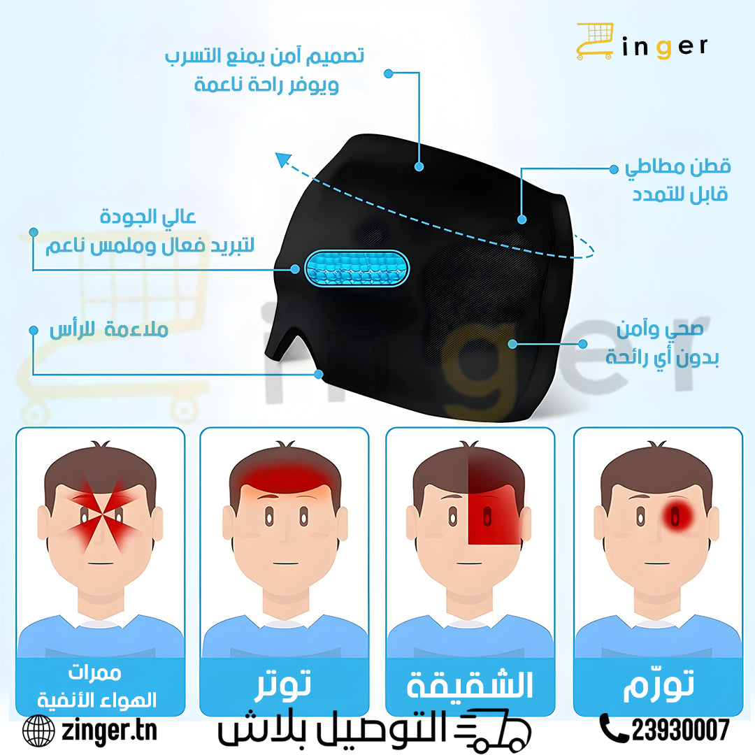 Bonnet de soulagement