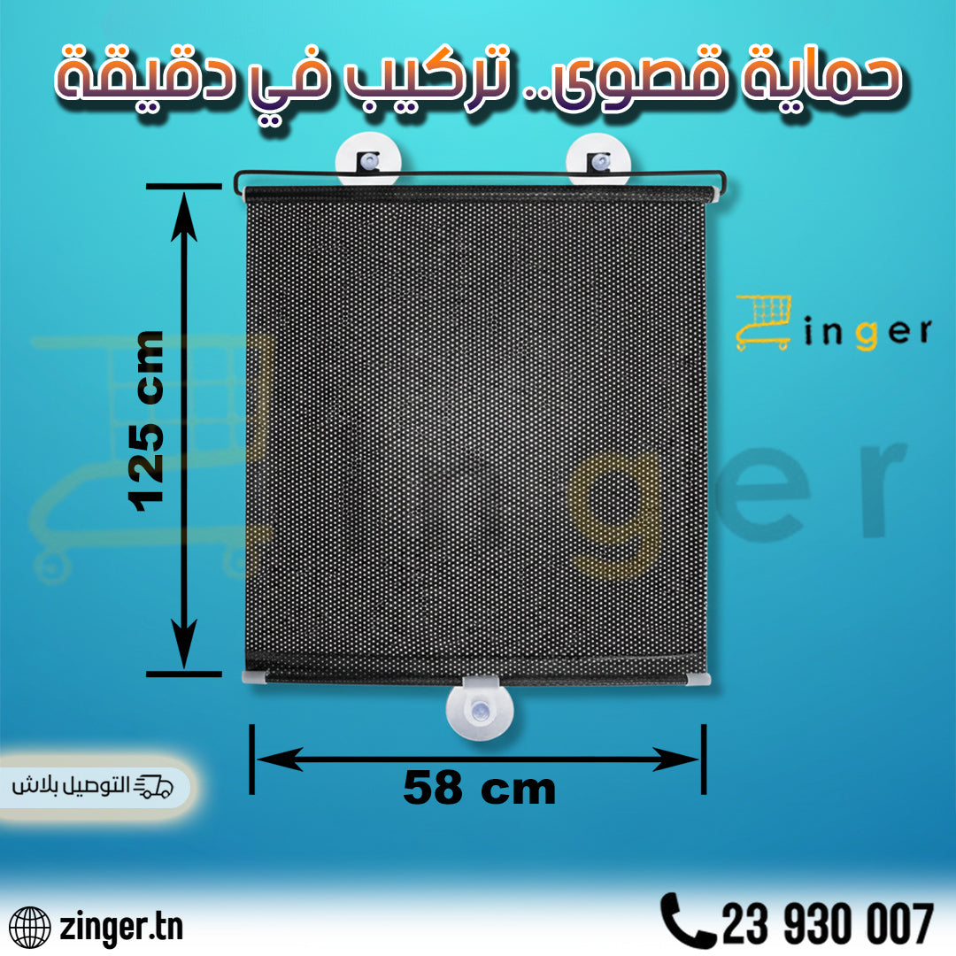 Store Protection Soleil