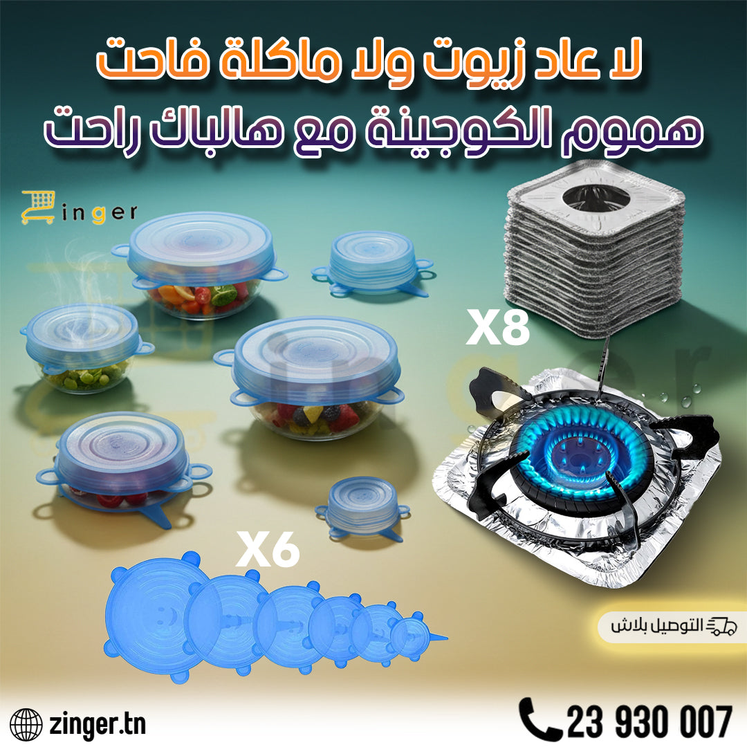 Pack 14 pièces