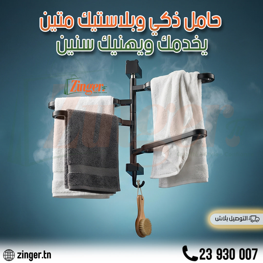 Porte Serviettes Rotatif