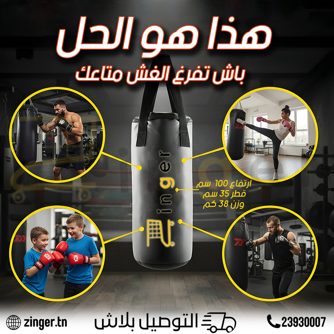 Sac Boxing Pro