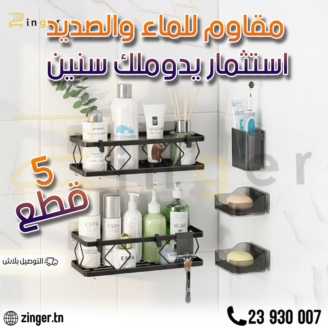 Étagère douche 5 PCS