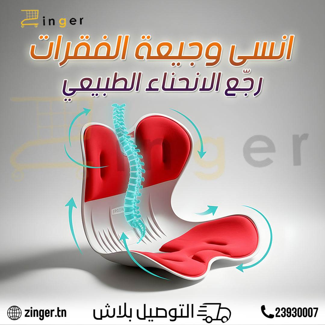 siège Correcteur Posture