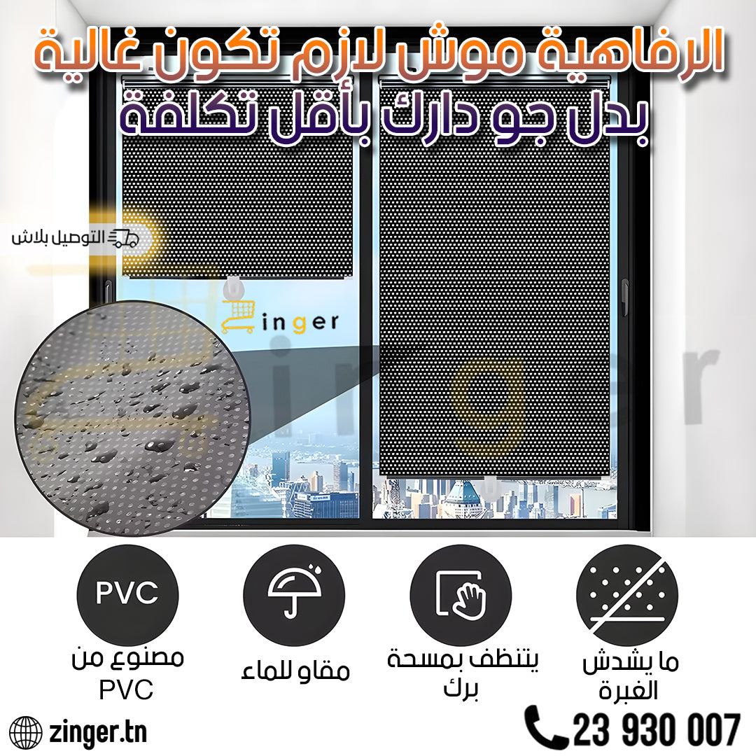 Store Protection Soleil
