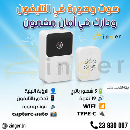 Smart Interphone