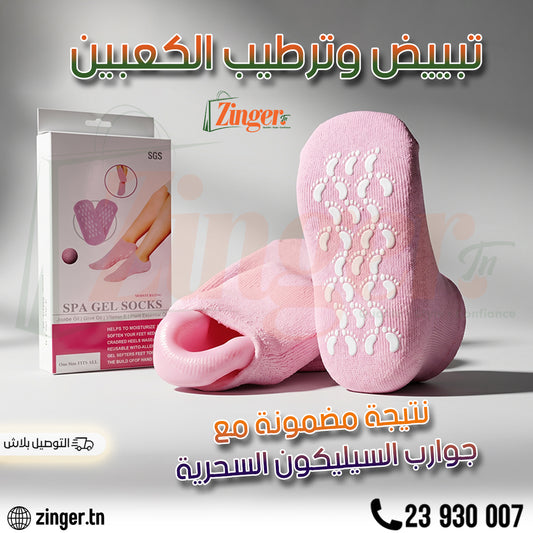 Chaussettes Hydratantes