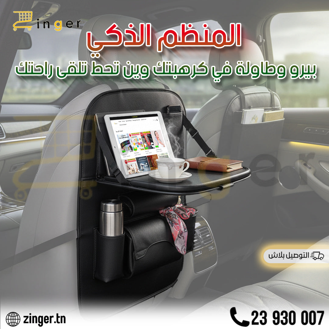 organisateur siege voiture