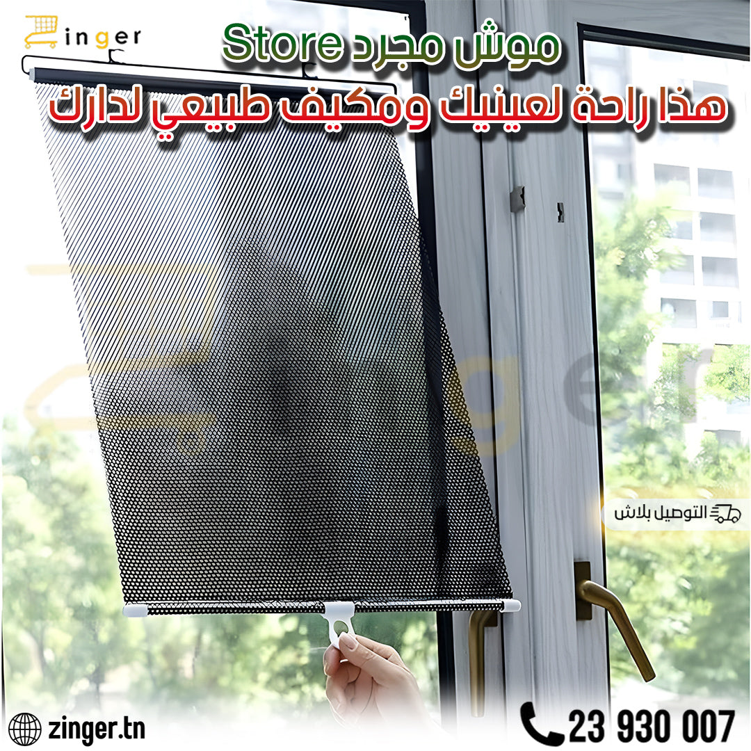 Store Protection Soleil