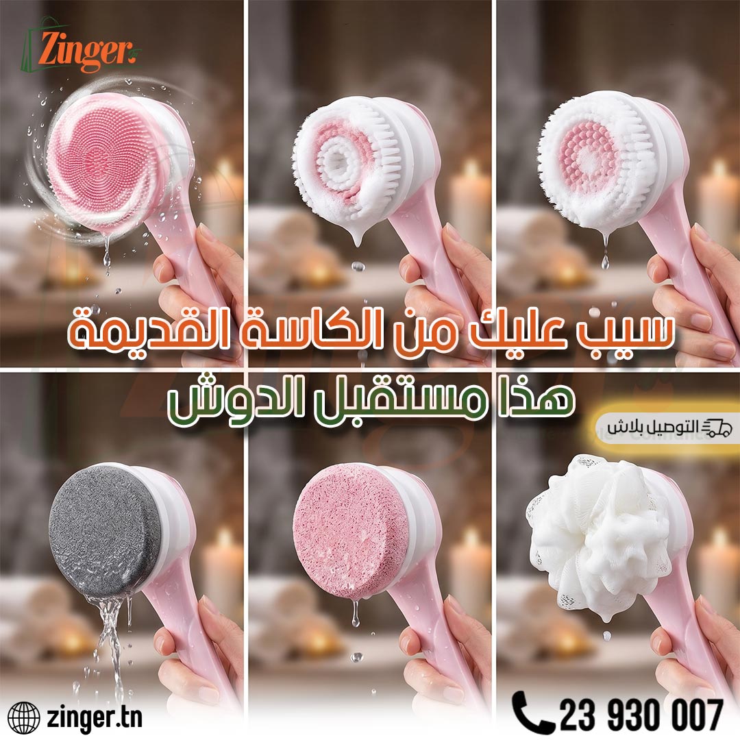 Brosse Douche Électrique