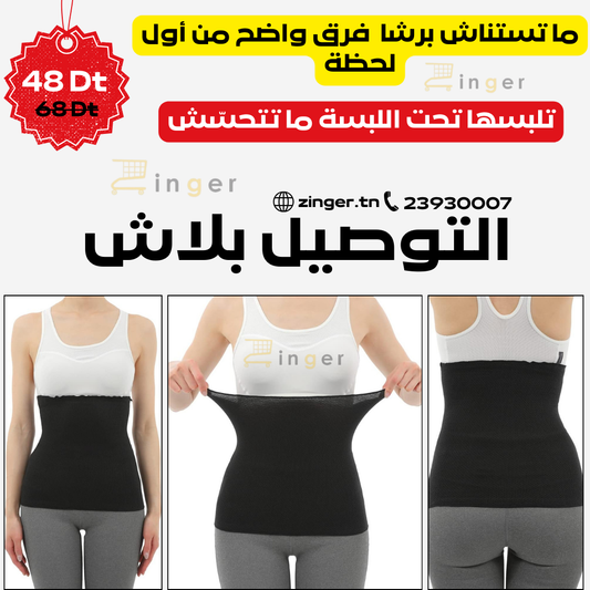 Ceinture 2EN1
