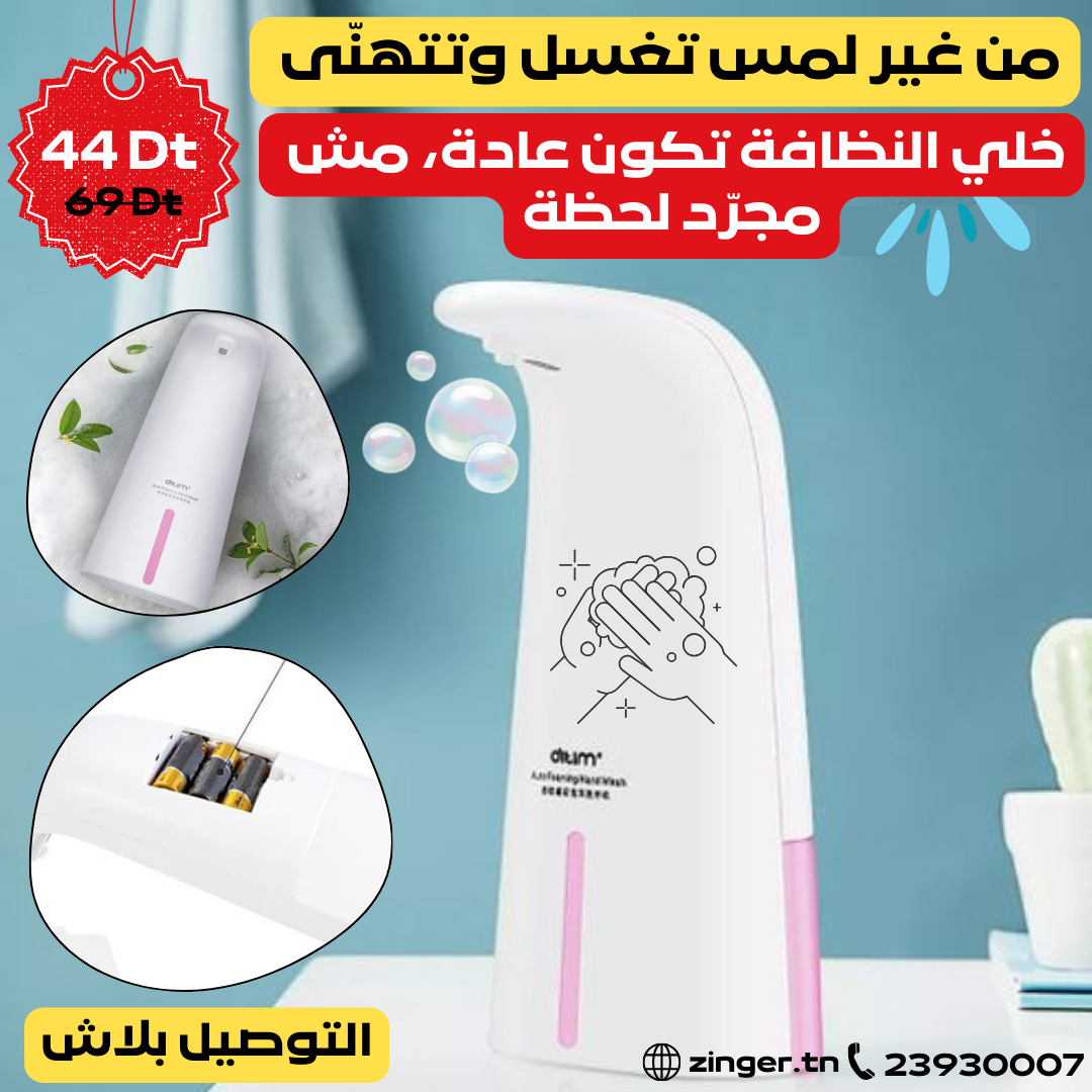 Distributeur automatique de savon