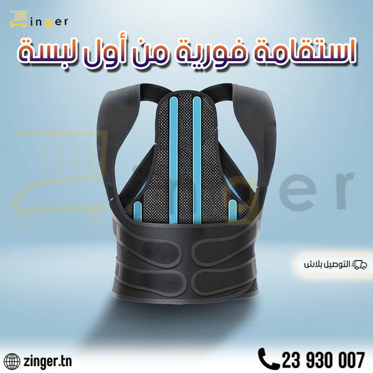 Ceinture Dorsale Pro