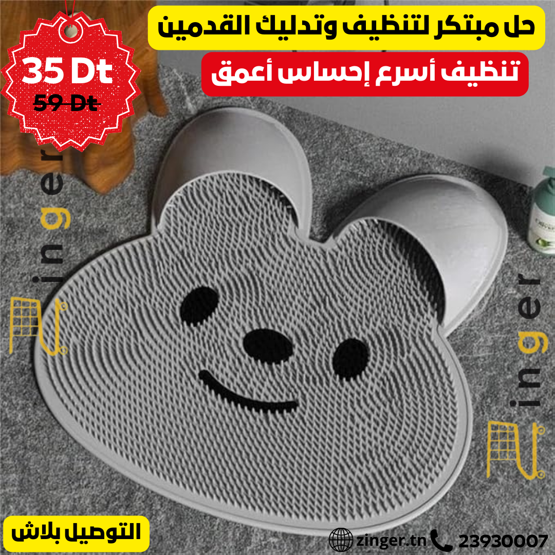 Tapis Massage  Pieds