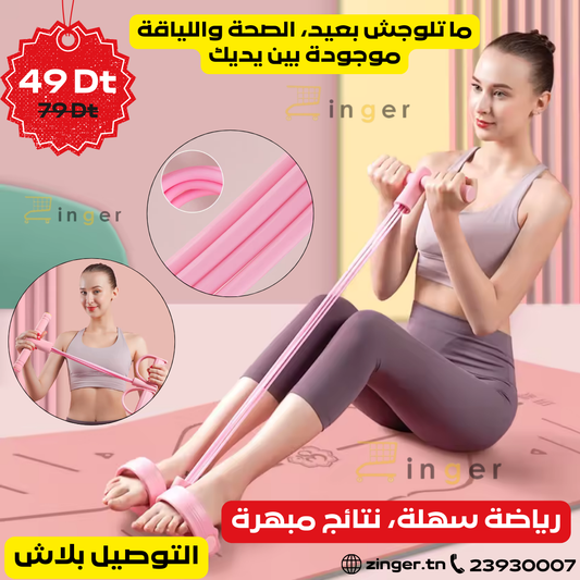 Corde de Fitness 4 Tubes
