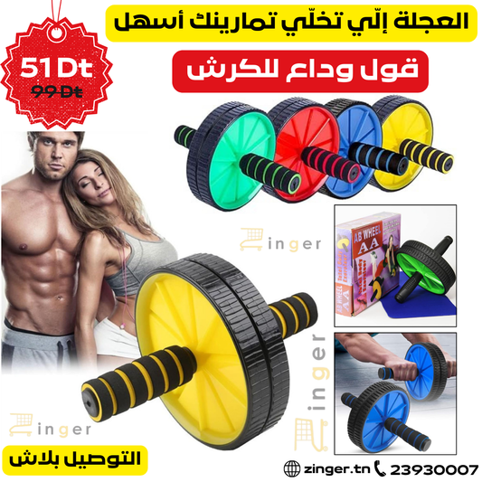 Roue Abdominale