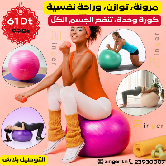 Ballon Yoga