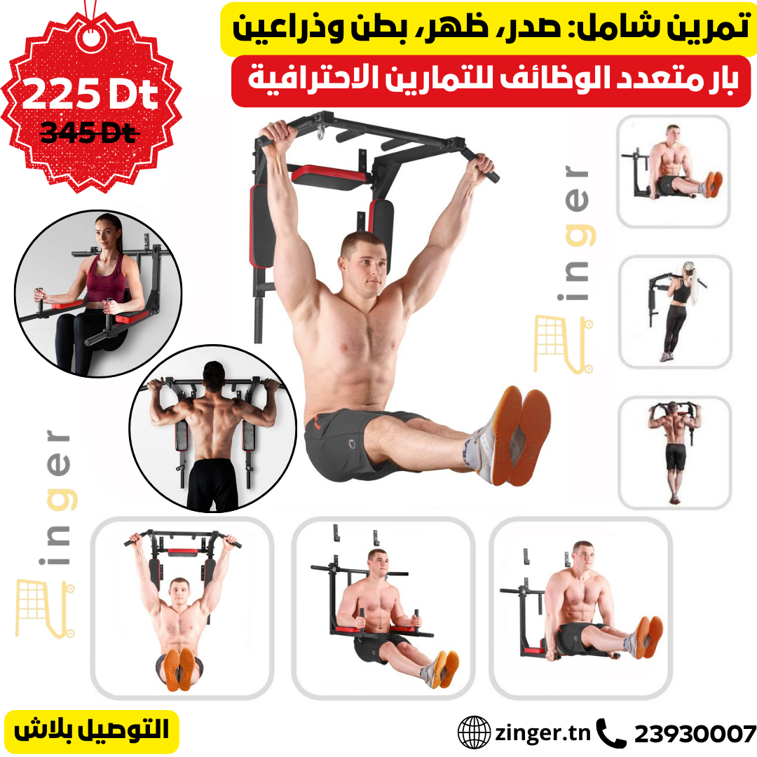 Barre de Musculation Multifonctions