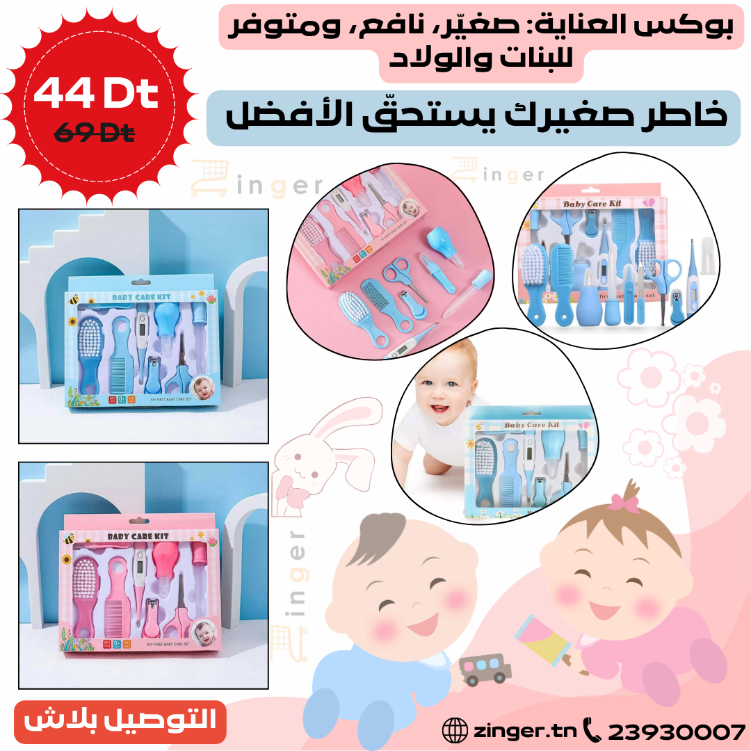 Trousse Soins Bébé