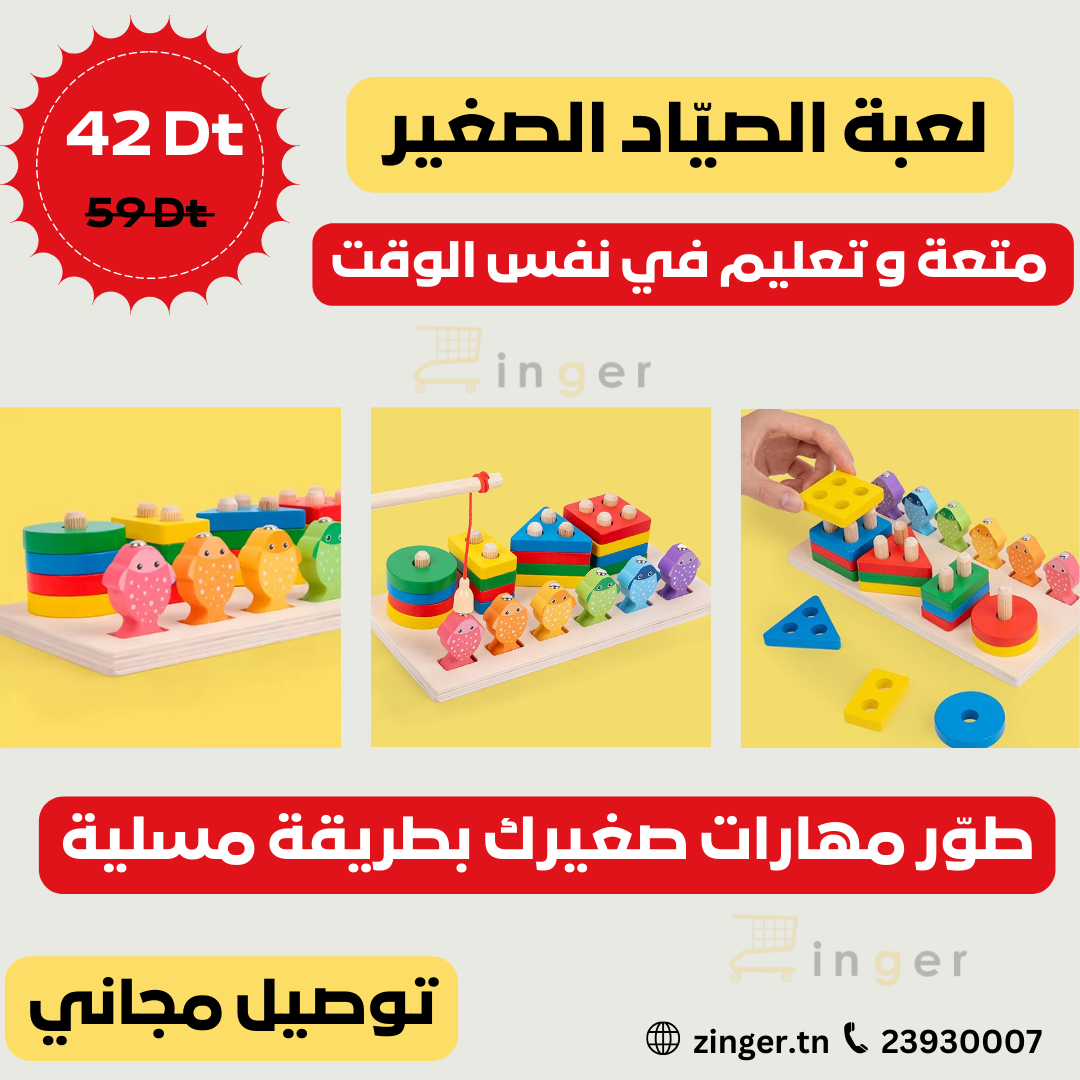Jeu de pêche